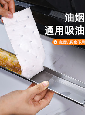 抽油烟机吸油棉防油贴吸油纸隔油垫片条油槽油盒通用升级加厚蓝膜