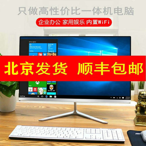 办公电脑一体机曲面家用游戏全套