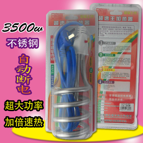 烧水棒烧水棒家用大功率热得快