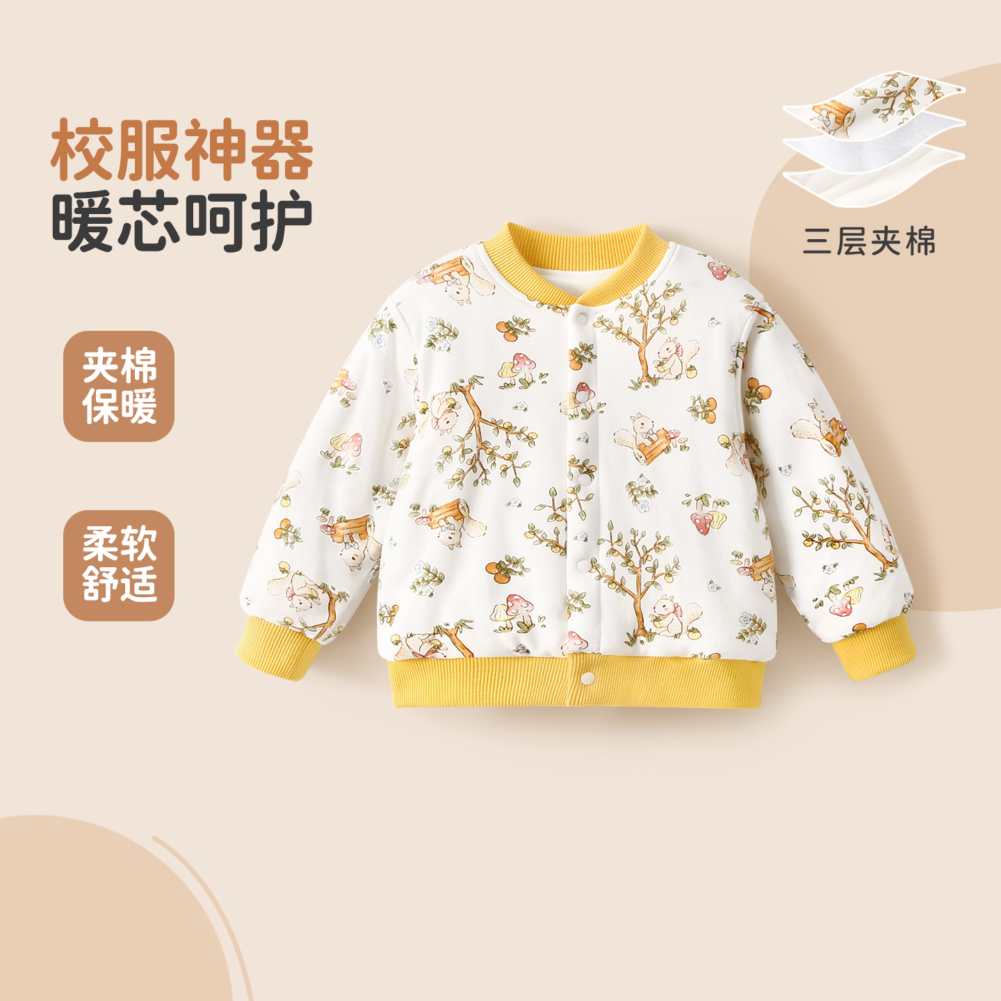 宝宝外套秋冬季校服神器