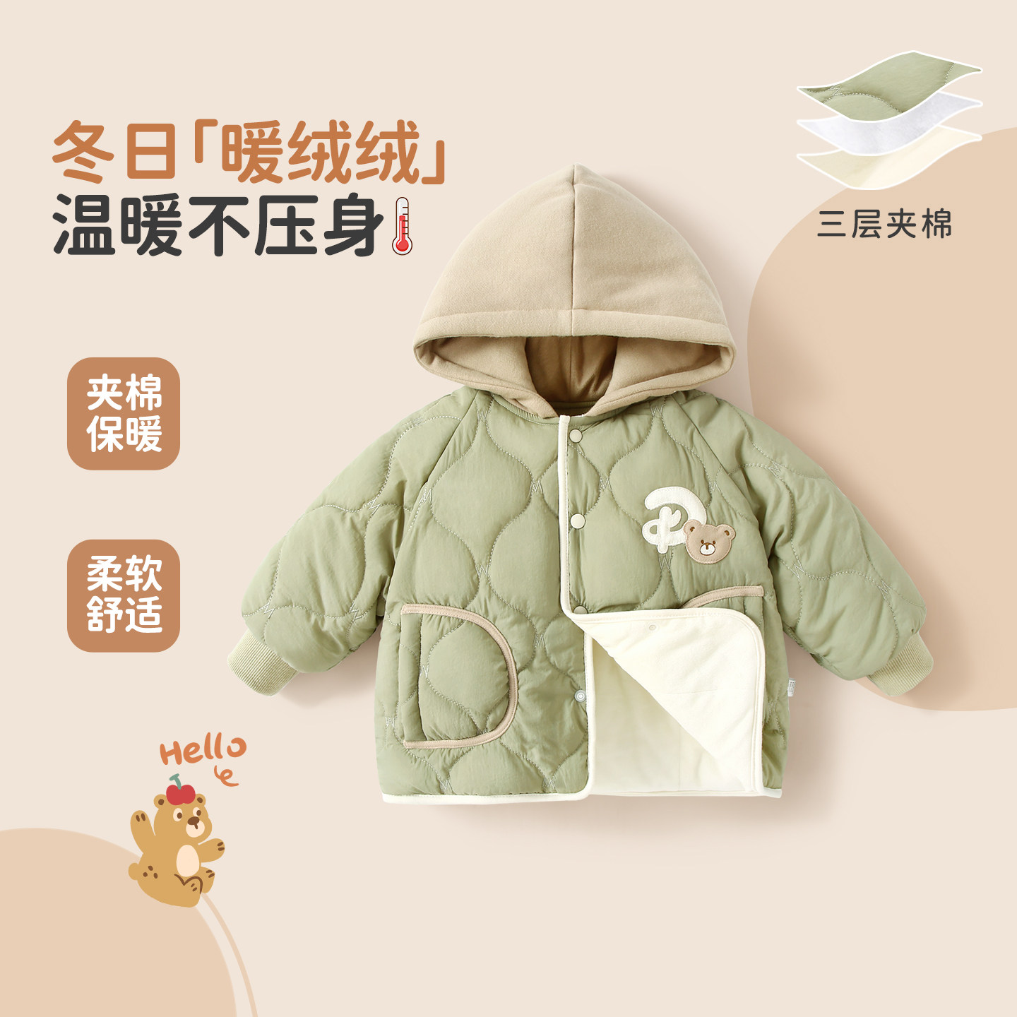 宝宝棉服冬季加绒男童外套冬季加厚儿童棉衣棉袄婴儿保暖衣服新款,童装/婴儿装/亲子装,棉袄/棉服,淘宝优惠券,粉丝福利购,淘宝优惠卷