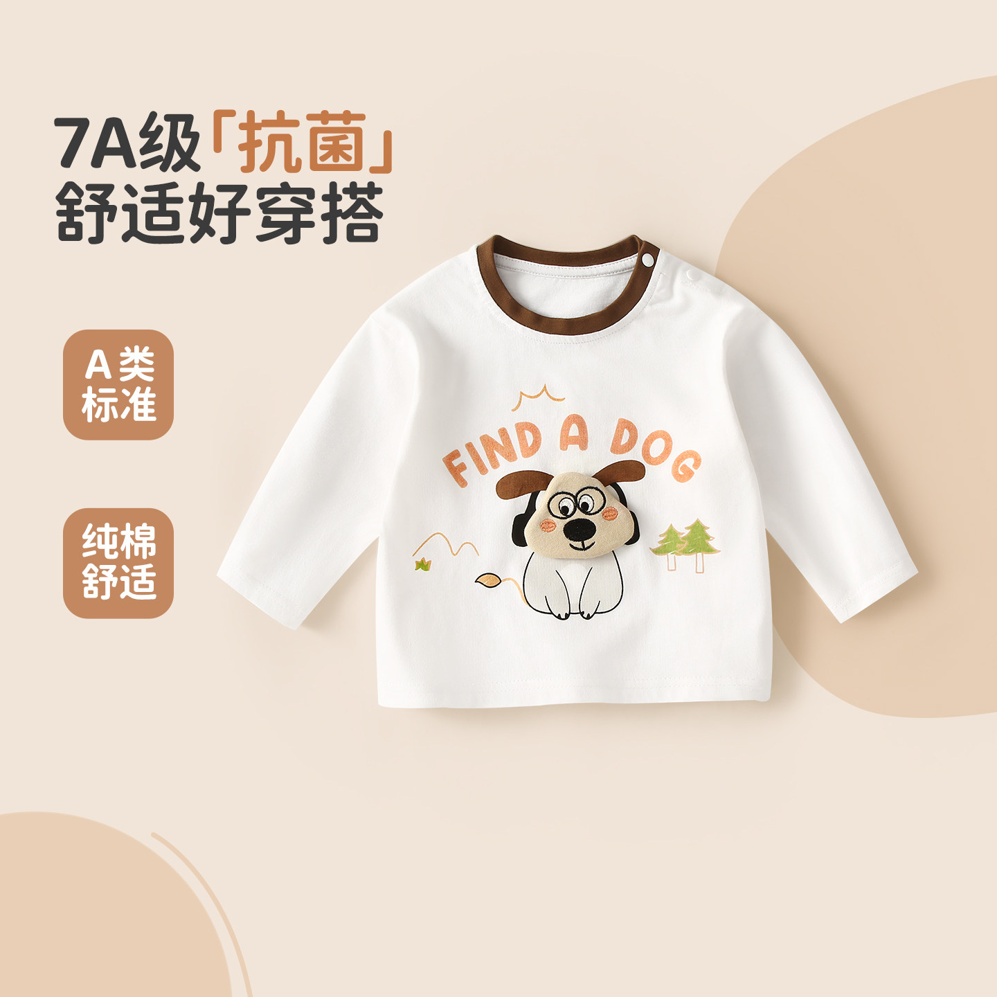 婴儿长袖t恤春秋季男童上衣纯棉宝宝秋装女童打底衫小童早秋衣服,童装/婴儿装/亲子装,T恤,淘宝优惠券,粉丝福利购,淘宝优惠卷