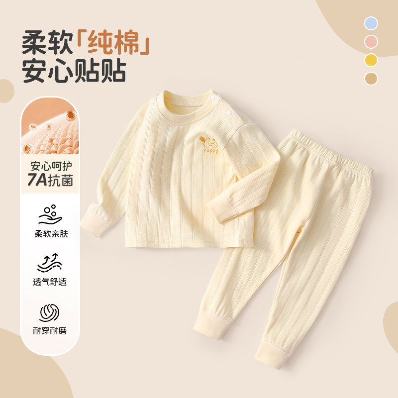 宝宝秋衣套装春秋季纯棉婴儿内衣男童女童全棉睡衣儿童秋裤两件套,童装/婴儿装/亲子装,套装,淘宝优惠券,粉丝福利购,淘宝优惠卷