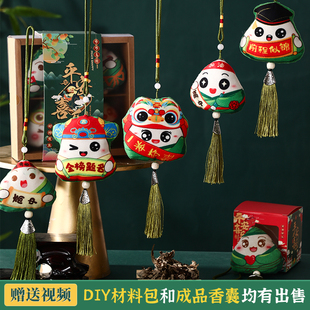 端午节香包香囊中高考励志礼品手工diy材料包创意表情荷包小挂件