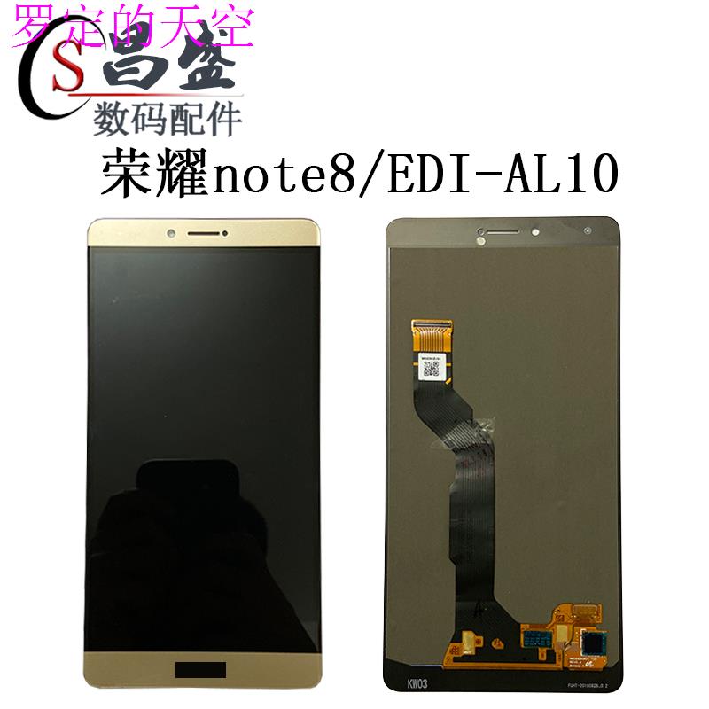 适用华为荣耀note8 屏幕总成 edi-al10 触摸液晶内外显示一体屏幕