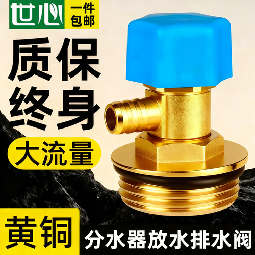 暖气片排气阀地暖分水器放水排水排污阀地热全铜放气泄水手拧阀门