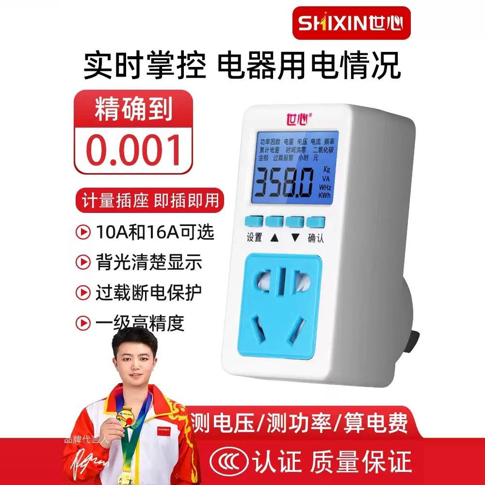 电量计量插座电表计度器测电量用电监测功率测试仪测电器电量家用图片
