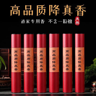 天然降真香道家家用室内供香海南小叶降真香薰香财神香供奉竹签香