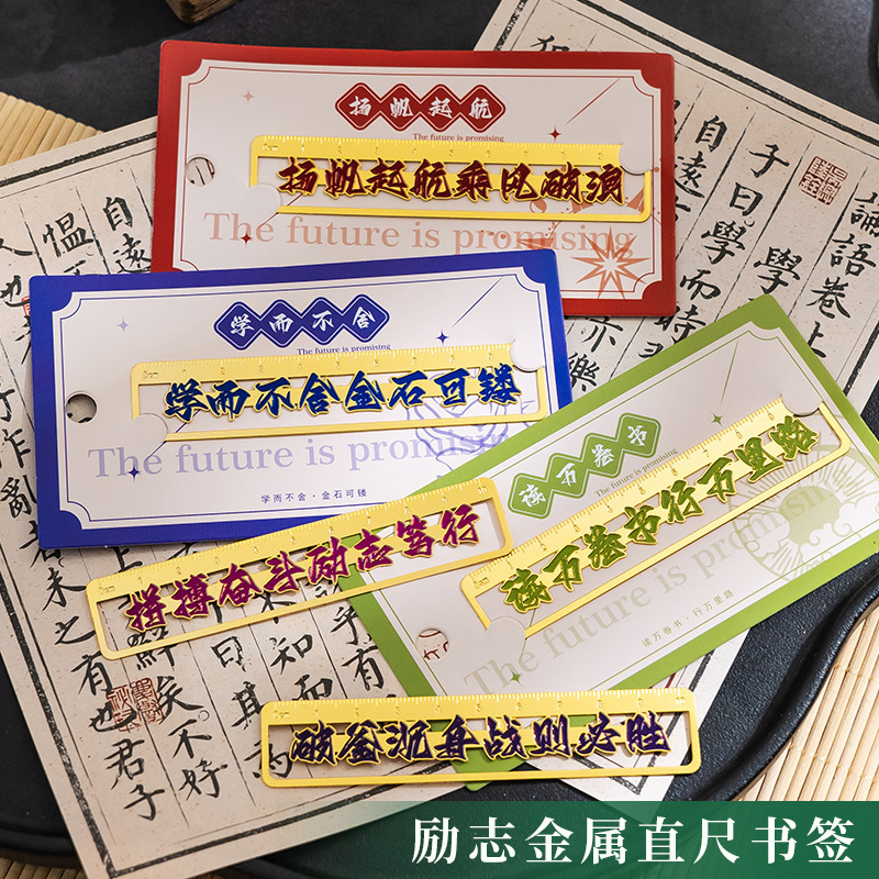 励志金属直尺书签古典中国风镂空高档精致文创纪念品学生书页夹