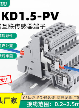 三层互联传感器端子排螺丝型导轨式UK三层互通DIKD1.5-PV接线端子