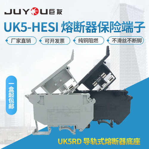 阻燃保险丝底座熔断器接线端子