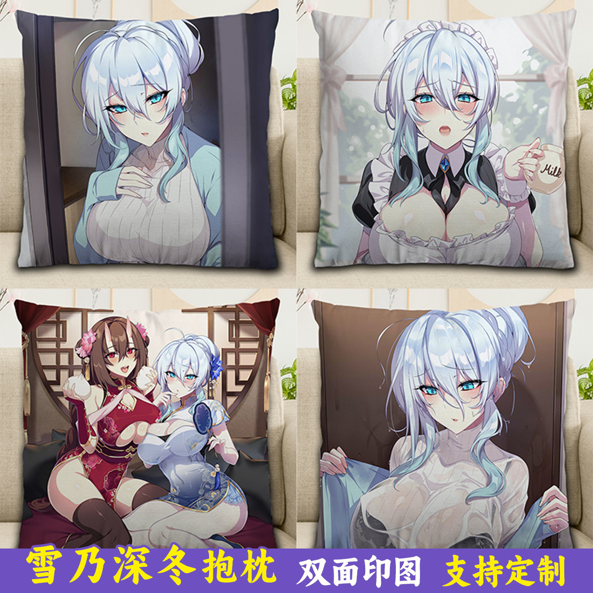雪女雪乃深冬抱枕鬼龙院枫周边