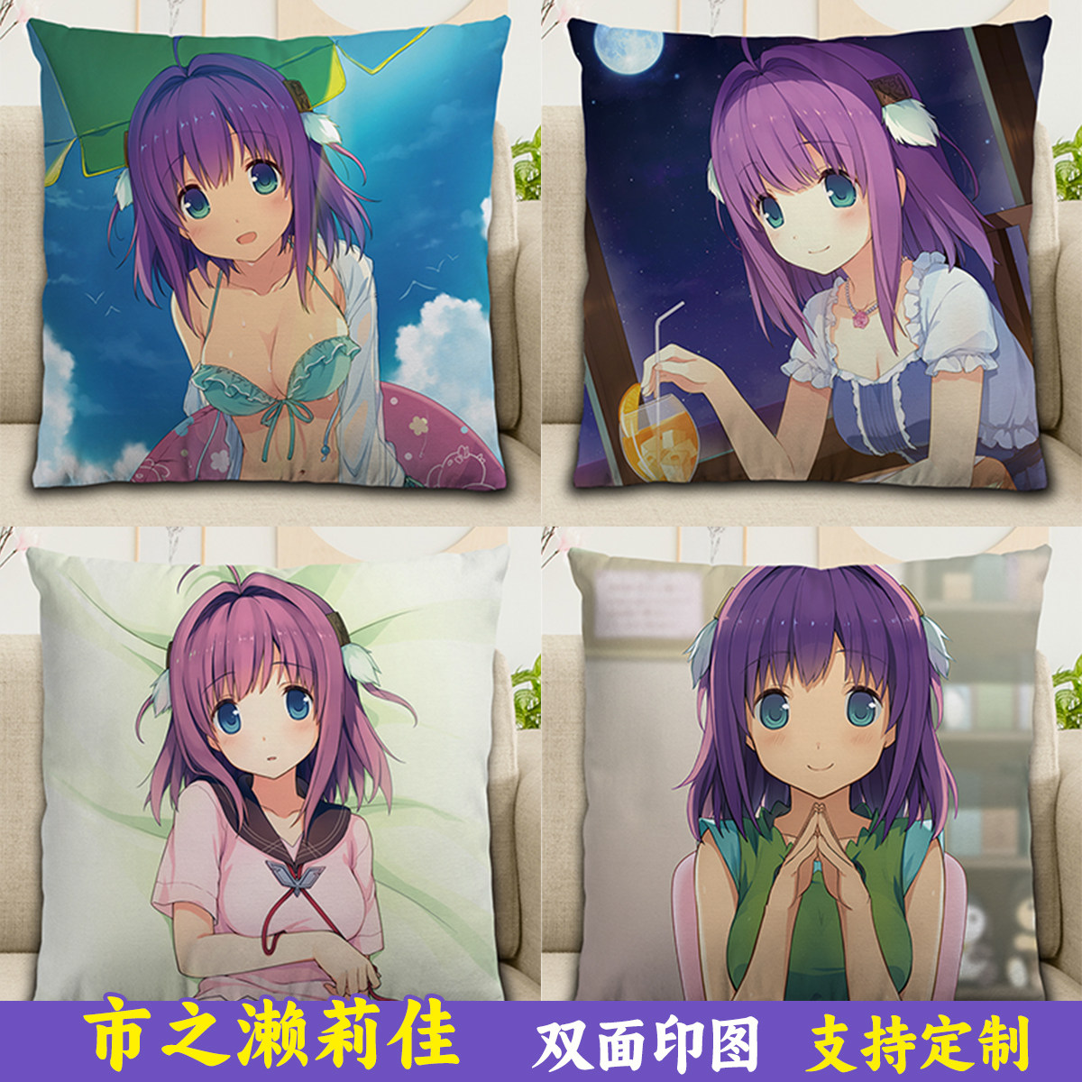 苍之彼方的四重奏市之濑莉佳抱枕