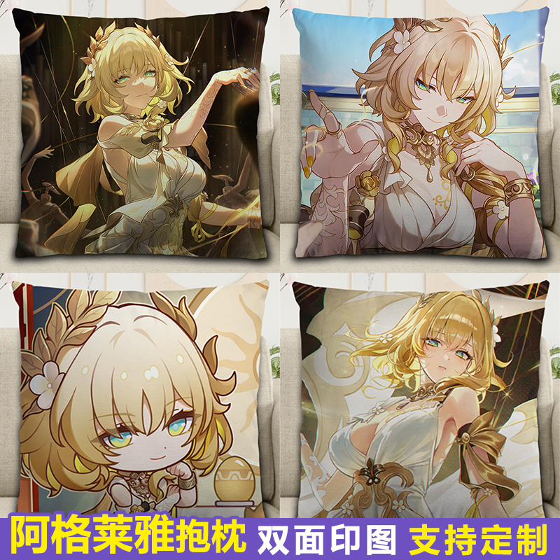 阿格莱雅抱枕崩坏星穹铁道周边