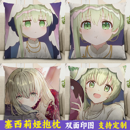 白圣女与黑牧师周边塞西莉娅抱枕