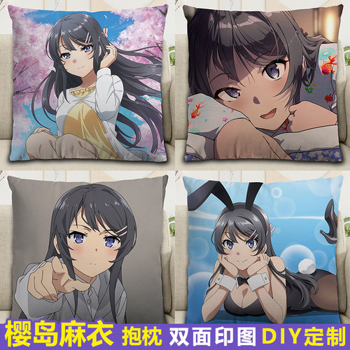 樱岛麻衣抱枕动漫二次元定制靠枕