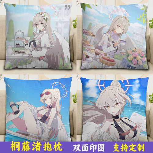 桐藤渚抱枕蔚蓝档案周边定制靠枕