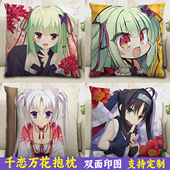 千恋万花周边抱枕丛雨朝武芳乃动漫二次元 玩偶手办靠垫枕头定制