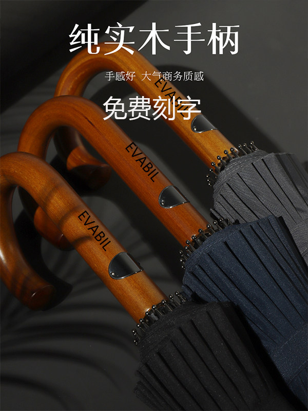 24股高档木长柄雨伞超大号加固加厚结实抗风暴雨黑色男士双人定制