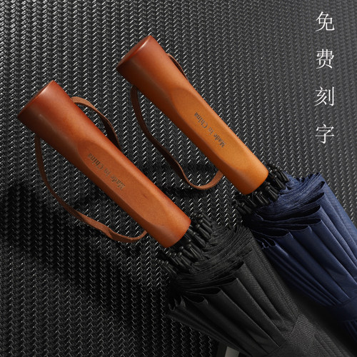 24骨加固三人黑色刻字长柄雨伞