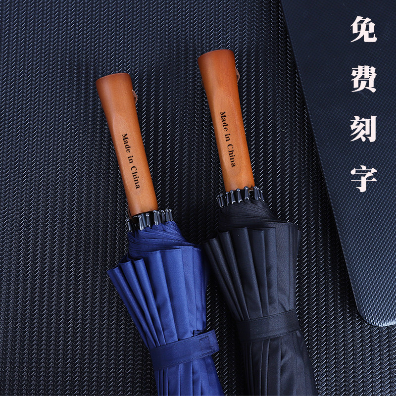 男士24骨长柄雨伞双人复古加固抗风黑色直柄防风商务定制logo印字