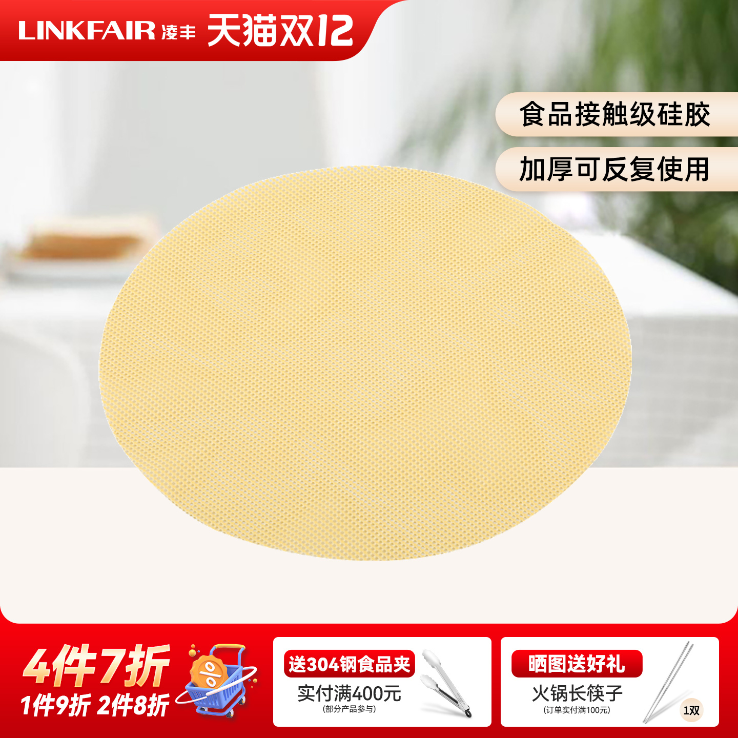 食品级垫硅胶蒸垫蒸布