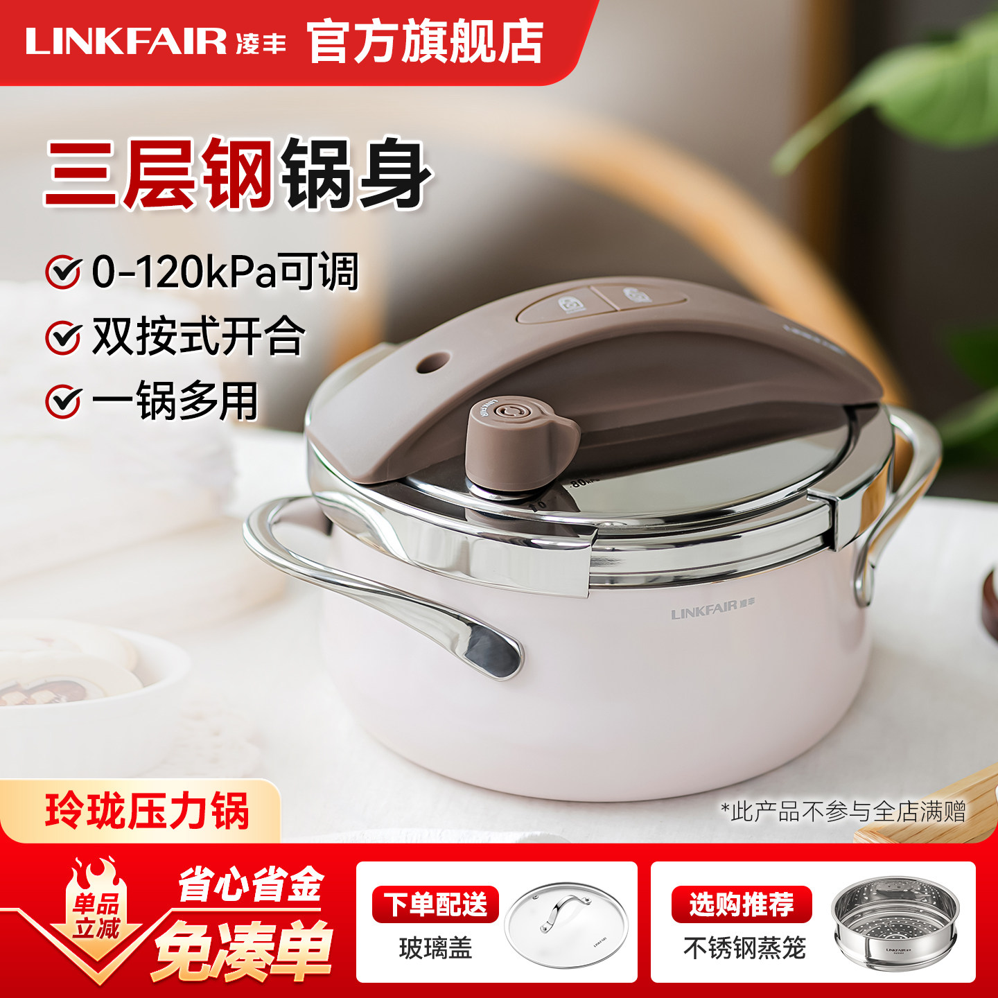 凌丰玲珑小容量压力锅家用小型便携高压锅304不锈钢电磁炉燃气用