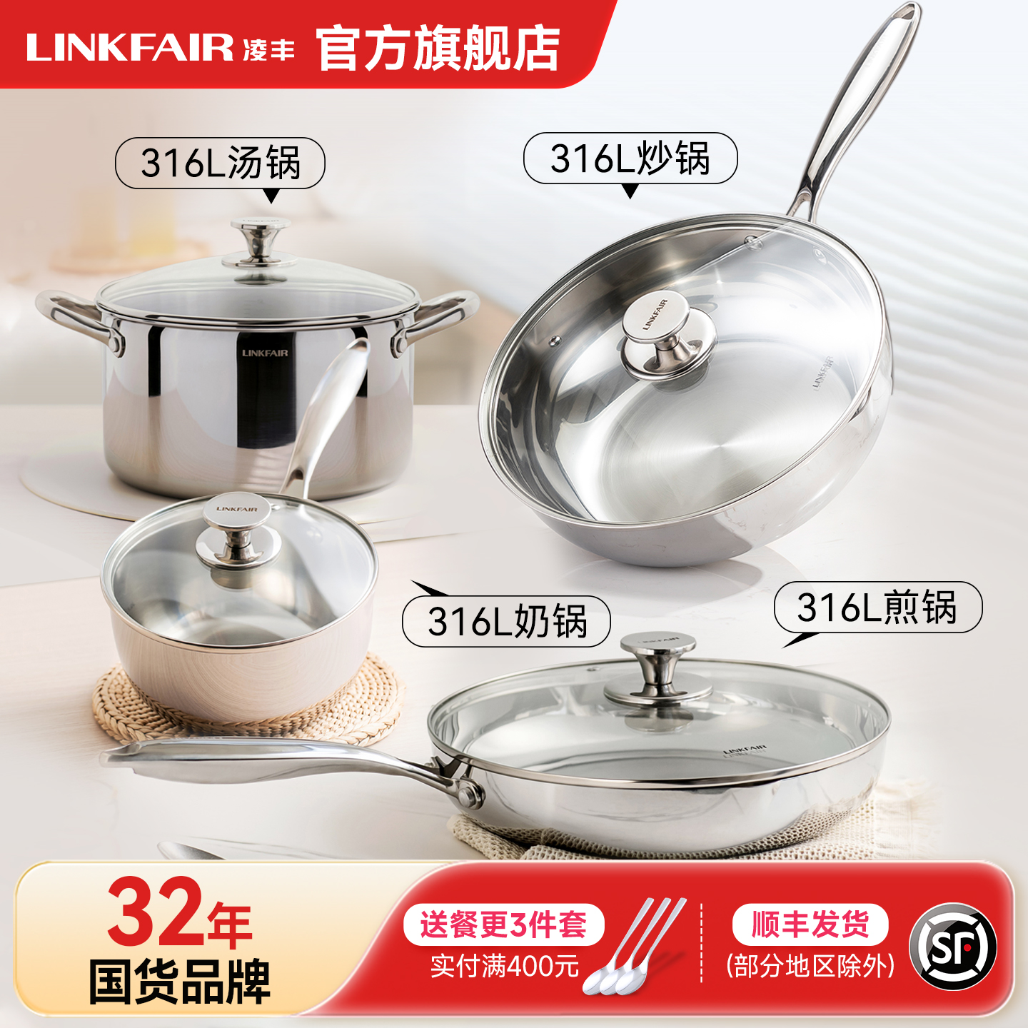 凌丰乔迁新居锅具套装全套家用不锈钢炒锅煎锅奶锅电磁炉燃气灶用