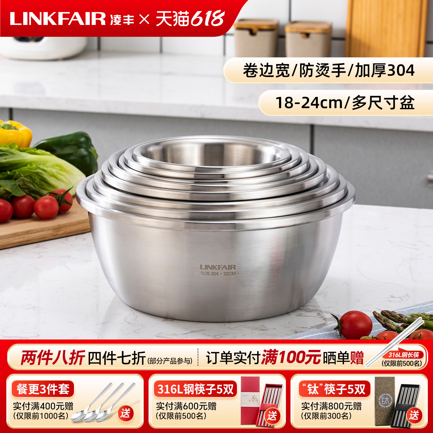 凌丰福满加厚304不锈钢盆子厨房家用洗菜盆打蛋和面盆汤饭盆加深