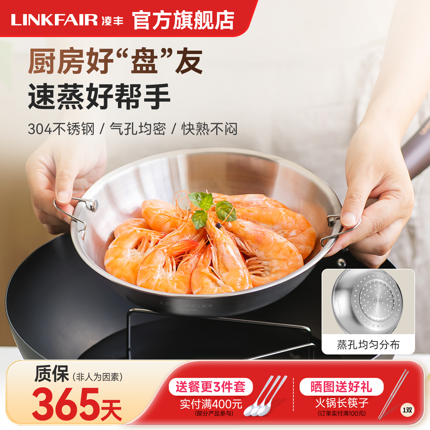 凌丰304不锈钢蒸盘加厚耐高温易清洗蒸孔密集多功能隔水双耳蒸格