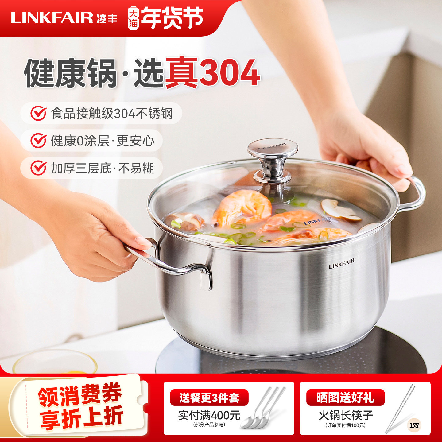 凌丰圆悦家用汤锅304不锈钢汤锅复底加厚双耳煲汤煮锅燃气电磁炉