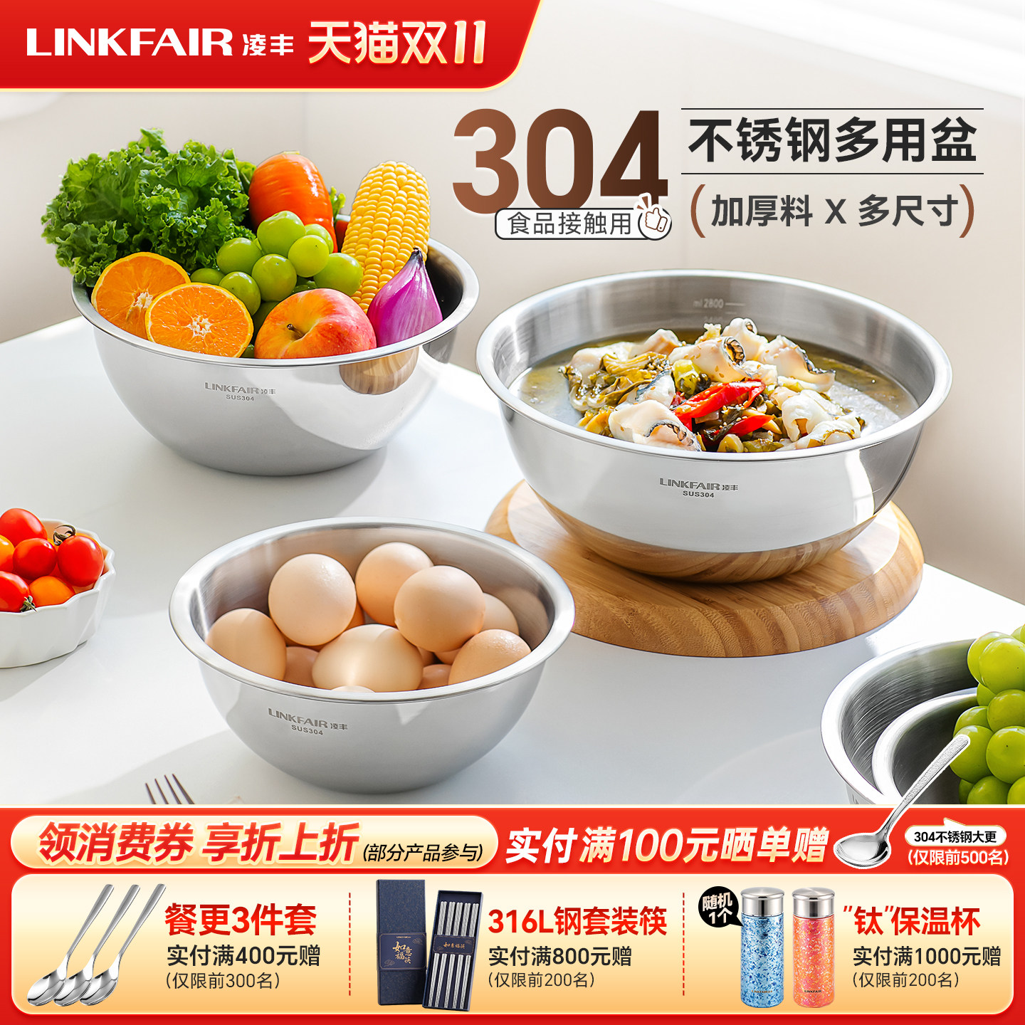 凌丰伴乐304不锈钢汤盆家用加厚和面盆料理盆多用盆餐盆大号菜盆