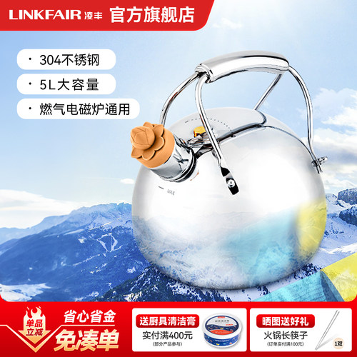 凌丰高原高压304烧水壶