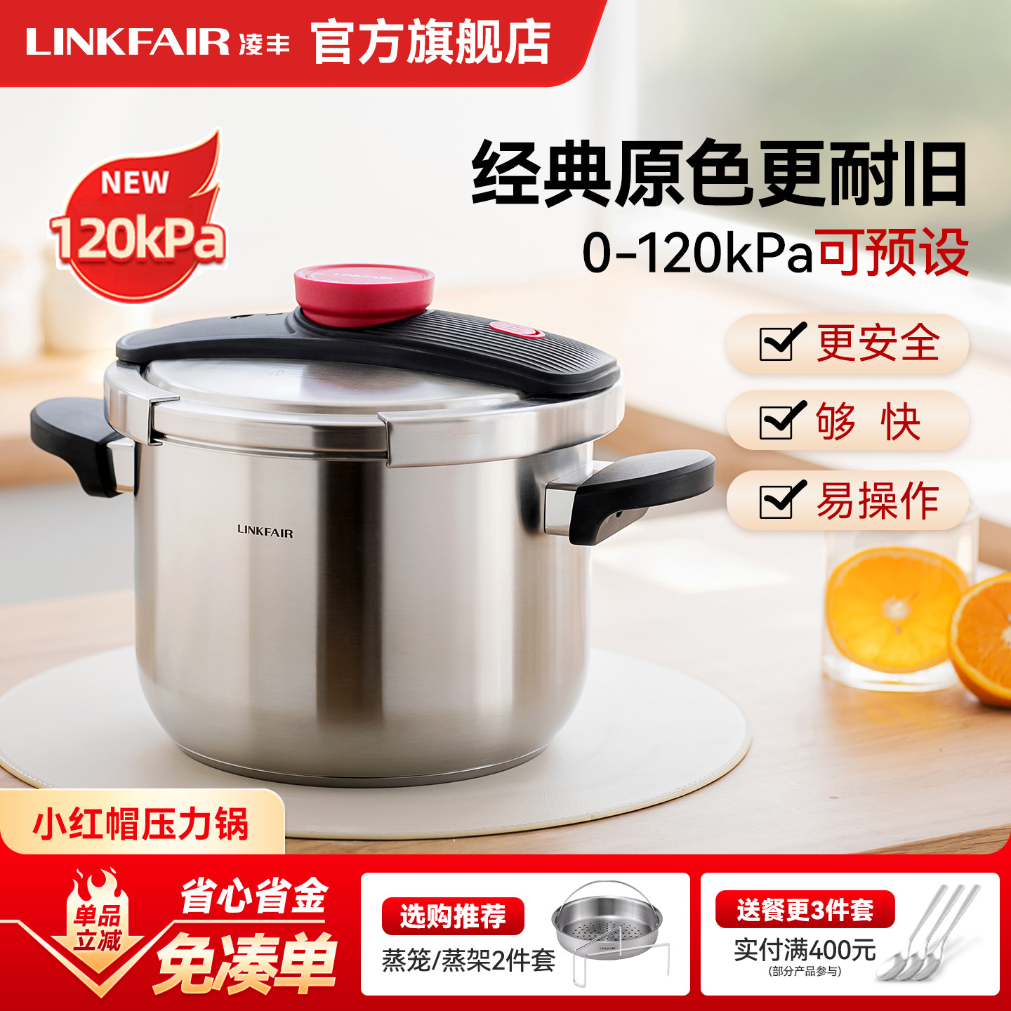 凌丰小红帽压力锅官方旗舰店正品304不锈钢高压锅家用防爆燃气