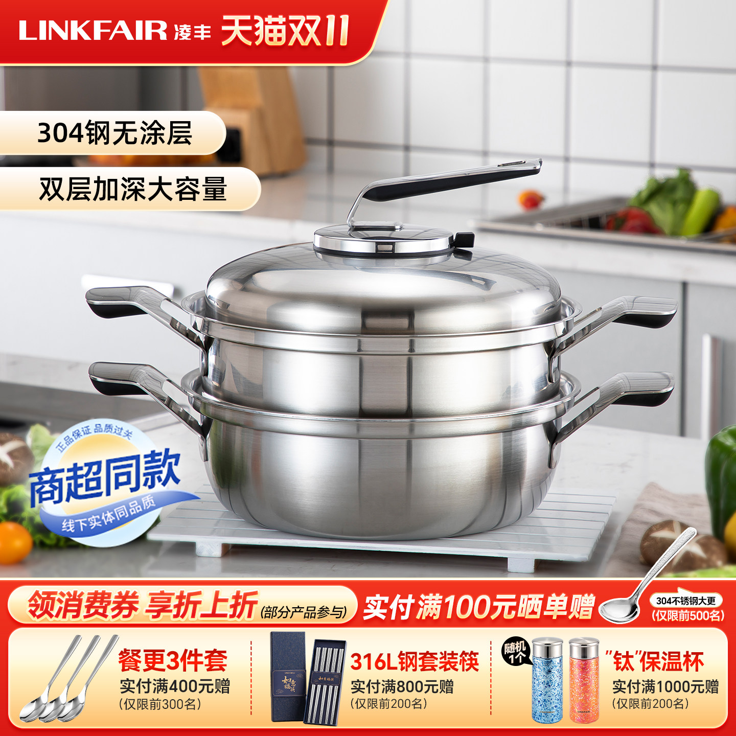 凌丰雷萨蒸锅304不锈钢家庭双层蒸锅燃气灶大容量蒸笼加厚电磁炉