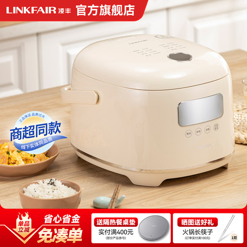 养生电饭锅凌丰0涂层低糖电饭煲