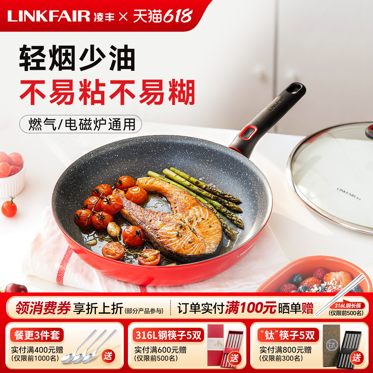 凌丰新款不粘煎锅家用平底锅轻便带盖煎蛋煎饼牛排锅燃气电磁炉用
