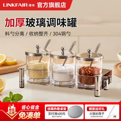 凌丰调味盒套装调味罐厨房家用调味瓶玻璃盐罐调味收纳盒套装送礼