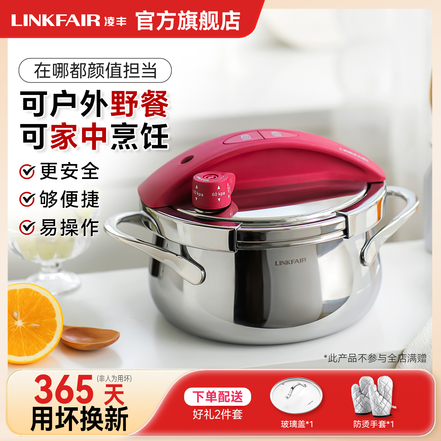 凌丰玲珑压力锅加厚304不锈钢高压锅防爆小容量家用燃气电磁炉用