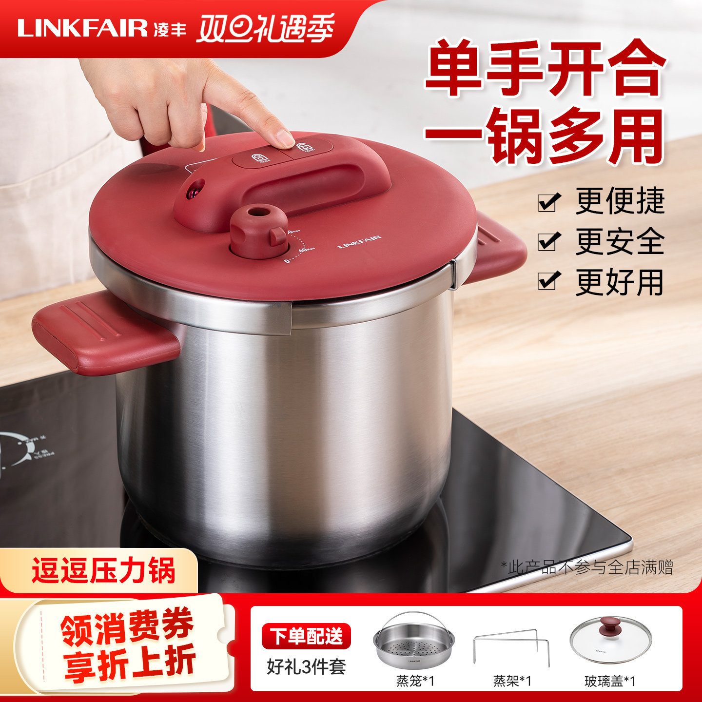 凌丰逗逗压力锅 官方旗舰店正品304不锈钢高压锅家用防爆大容量