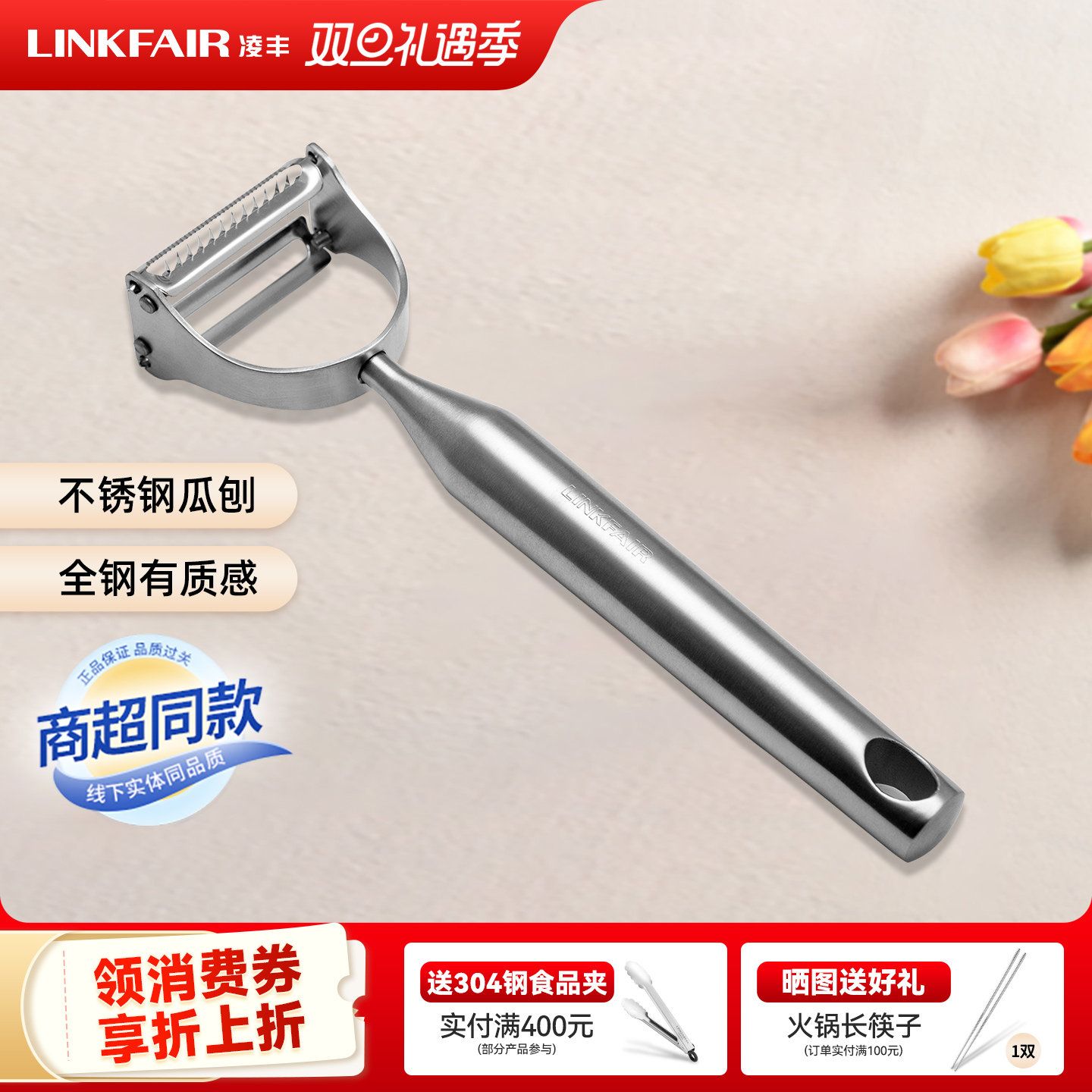 凌丰唯典不锈钢漏铲瓜刨削皮刀家用去皮神器多功能刮皮刀煎牛扒铲