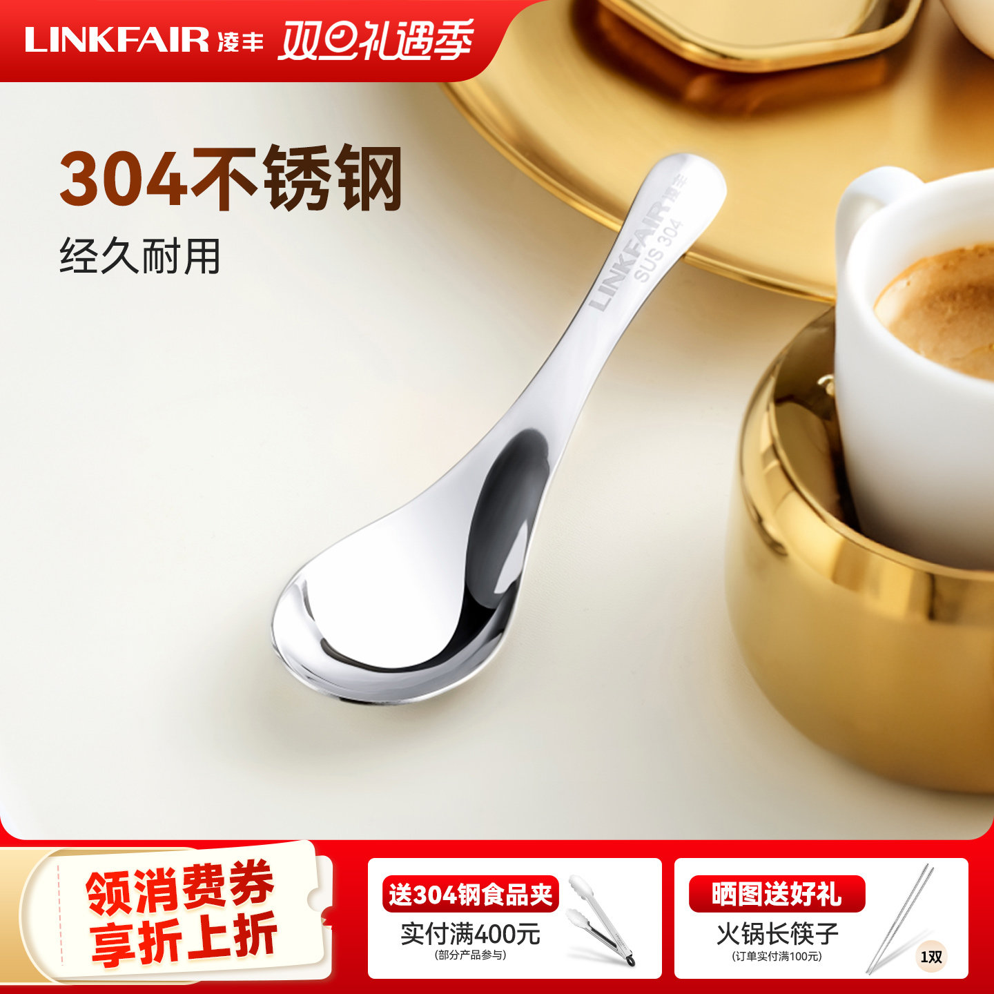 凌丰不锈钢儿童家用分餐勺汤匙