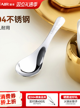 凌丰卡达不锈钢勺子吃饭勺粥勺西餐儿童家用小勺汤勺汤匙