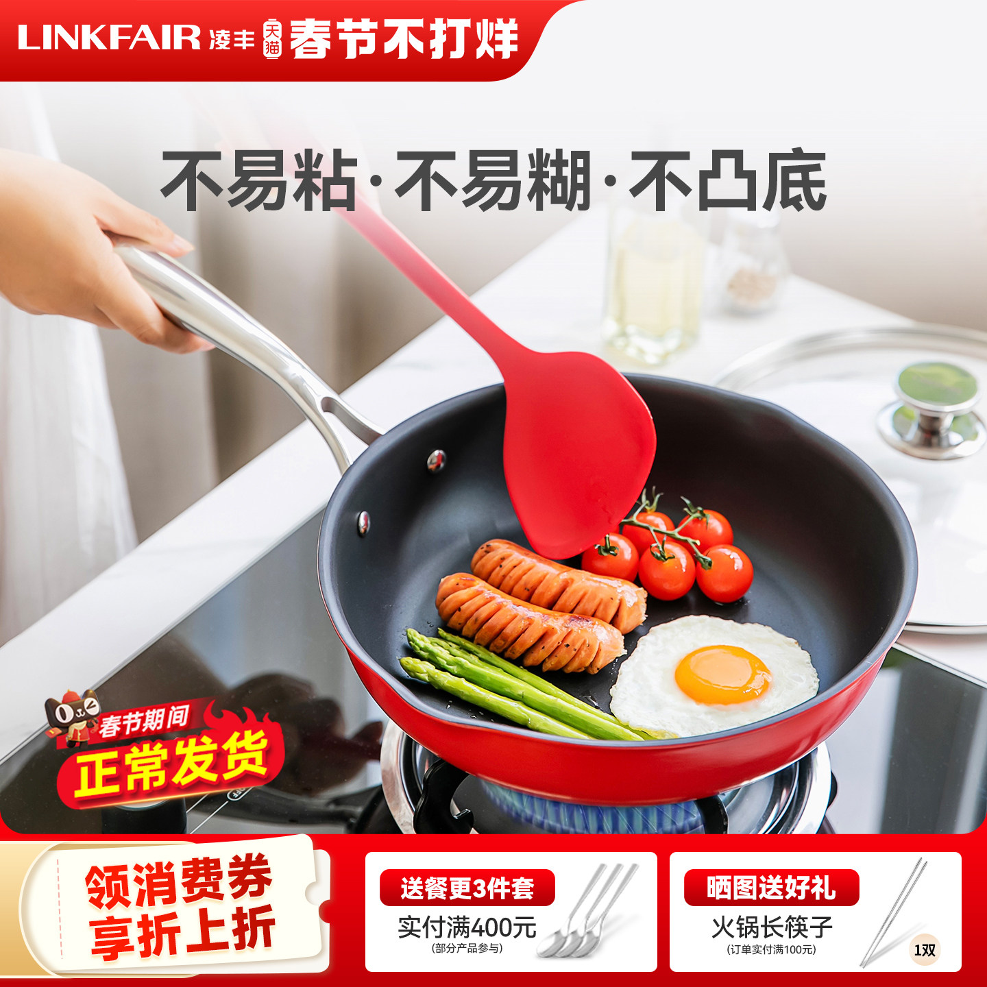 凌丰加深煎锅平底锅不粘锅家用送礼聚油轻油煎锅电磁炉燃气灶用