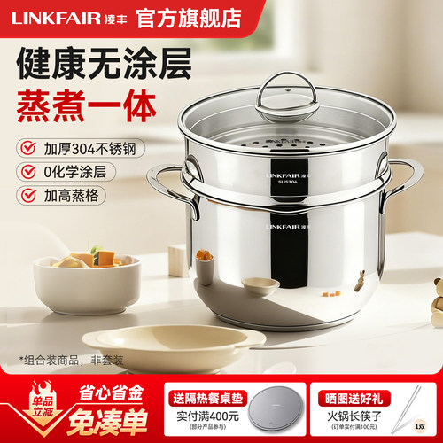 凌丰滤宝304不锈钢蒸锅家用加厚多功能蒸煮一体0涂层大容量电磁炉