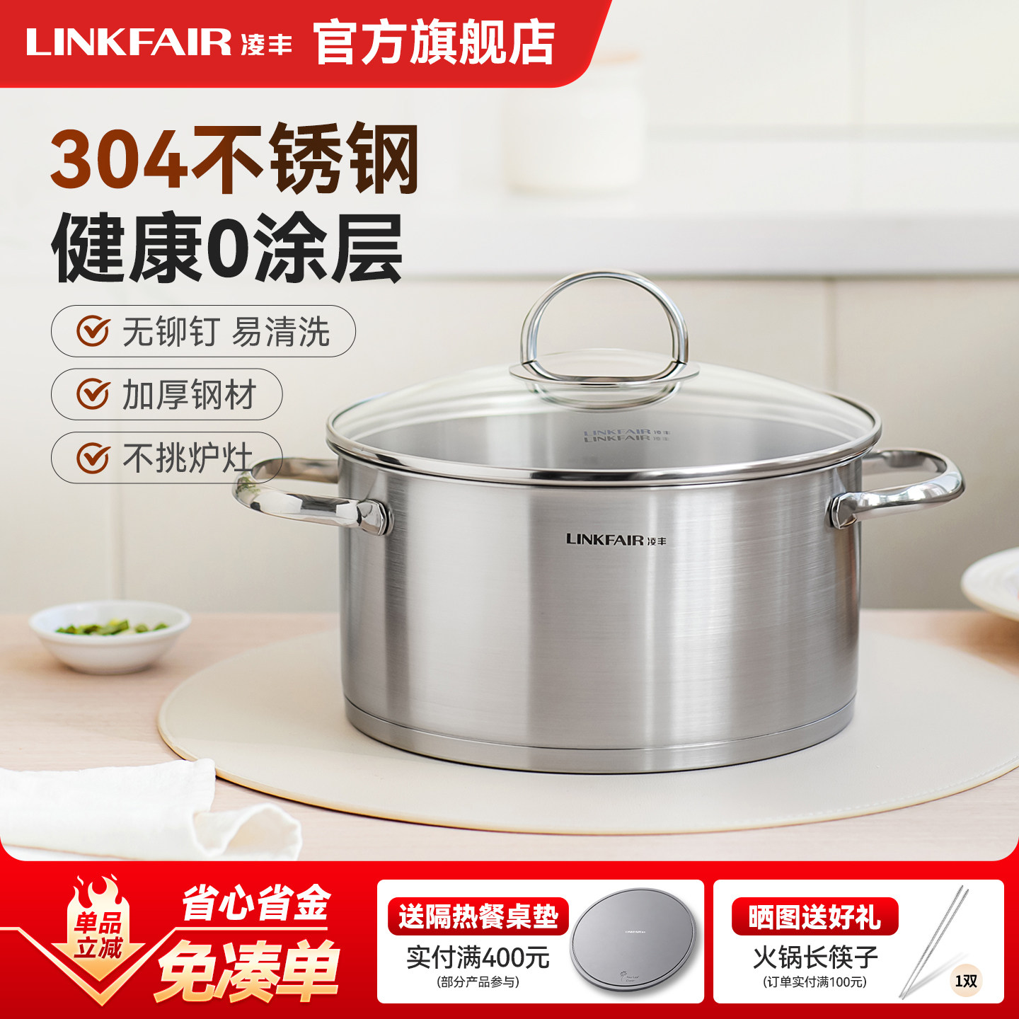 凌丰加厚304不锈钢汤锅家用蒸锅图片