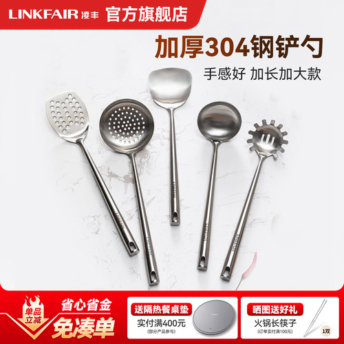 家用炒菜勺子厨房套装不锈钢锅铲