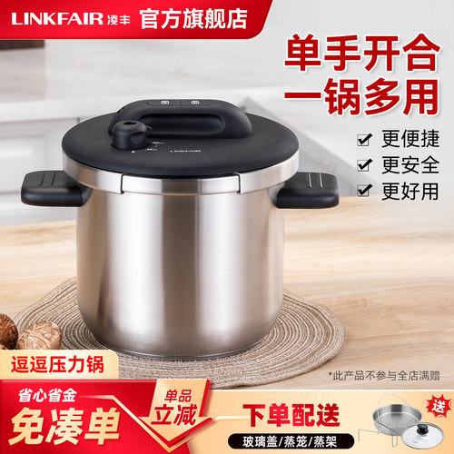 凌丰压力锅大容量多炉具适用7升