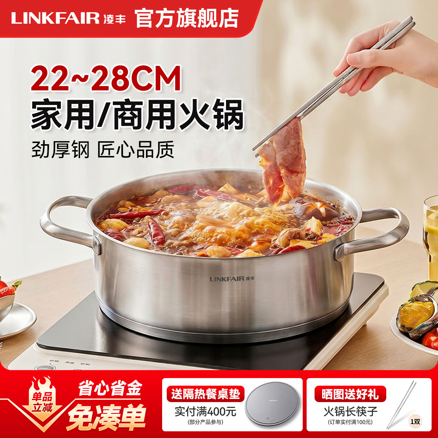 凌丰钢爵304不锈钢火锅家用饺子汤锅电磁炉鸳鸯火锅盆专用锅图片