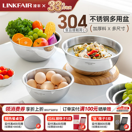 凌丰伴乐304不锈钢汤盆家用加厚和面盆料理盆多用盆餐盆大号菜盆